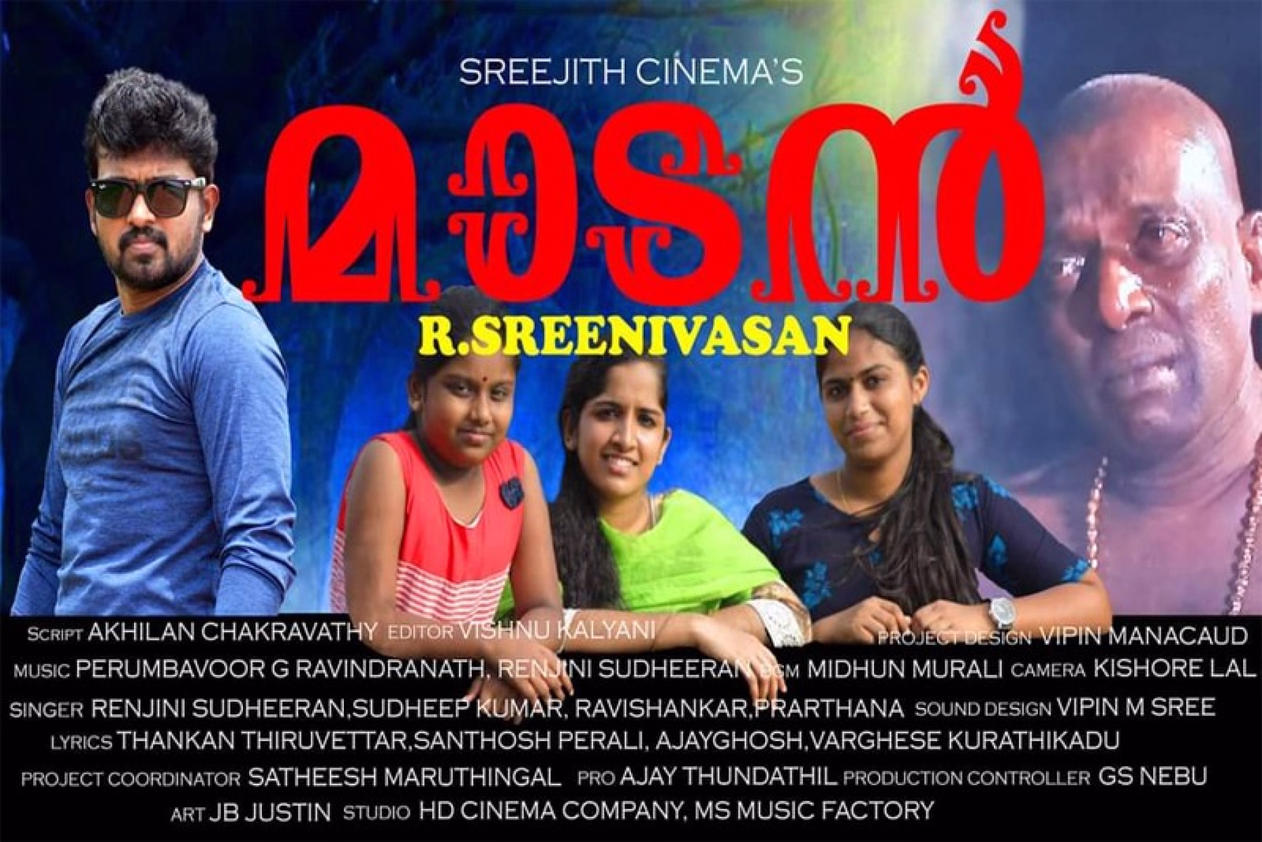 മാടൻ പൂർത്തിയായി